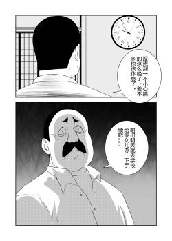 Page 21 of 间谍过家家