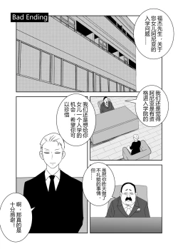 Page 23 of 间谍过家家