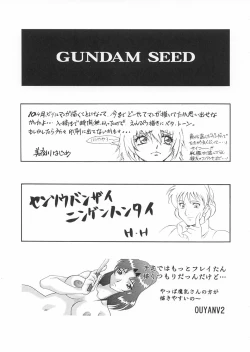 Page 74 of NEXT Climax Magazine 14 Gundam Seed Tokushuu-gou