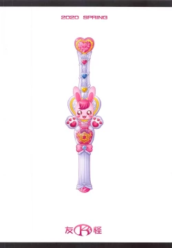 Page 34 of Hana no Hara x Hara