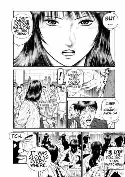 Page 168 of Datenshi no Yuuwaku1