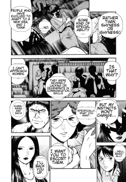 Page 12 of Datenshi no Yuuwaku2 English