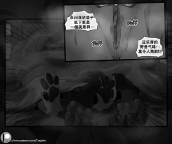 Page 31 of Vastaya Bitches