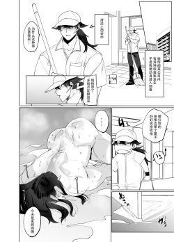 Page 13 of ♂×♂ - Demon Shemale Wife