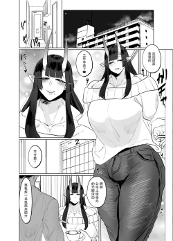Page 3 of ♂×♂ - Demon Shemale Wife