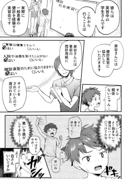 Page 13 of Tokubetsu Kenken Izumitani-kun Zokuhen