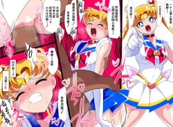 Page 20 of HEROINE LOSE Sailor Senshi VS Tuneen‼