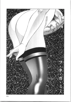 Page 110 of Futagami - Futanari Onna Kyoushi Zecchou Hiroku