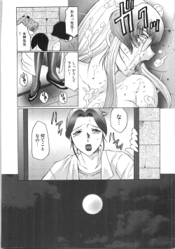 Page 121 of Futagami - Futanari Onna Kyoushi Zecchou Hiroku