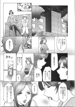 Page 122 of Futagami - Futanari Onna Kyoushi Zecchou Hiroku