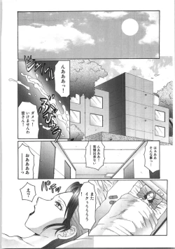 Page 127 of Futagami - Futanari Onna Kyoushi Zecchou Hiroku