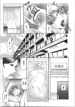 Page 36 of Futagami - Futanari Onna Kyoushi Zecchou Hiroku