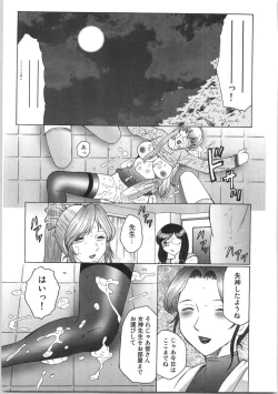 Page 72 of Futagami - Futanari Onna Kyoushi Zecchou Hiroku