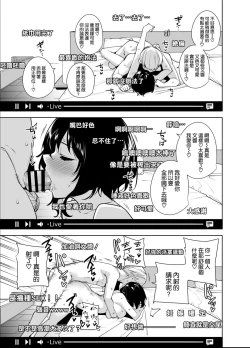 Page 31 of Hikoukai Plan 2