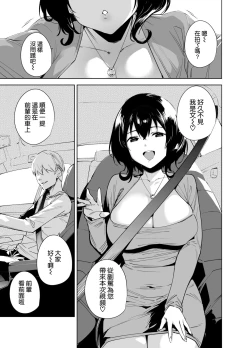 Page 3 of Hikoukai Plan 2