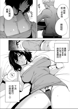 Page 7 of Hikoukai Plan 2