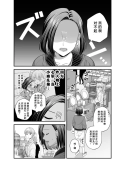 Page 24 of Aishite Ii no wa, Karada dake 7