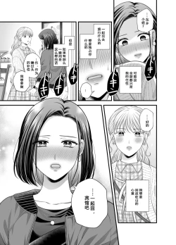 Page 31 of Aishite Ii no wa, Karada dake 7