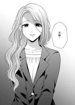 Page 40 of Aishite Ii no wa, Karada dake 7