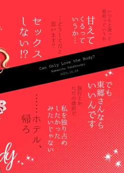 Page 44 of Aishite Ii no wa, Karada dake 7