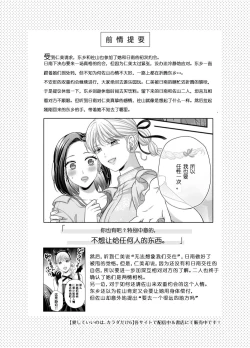 Page 4 of Aishite Ii no wa, Karada dake 7