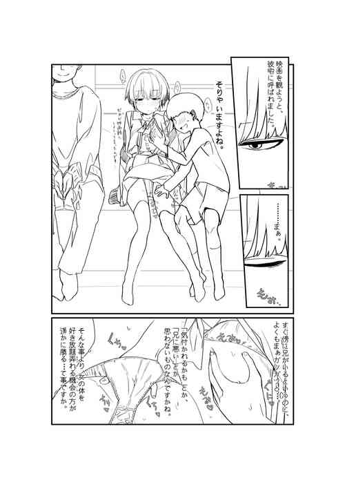 My girlfriend is unexpectedly cuckolded. ~Shota One Edition 2~