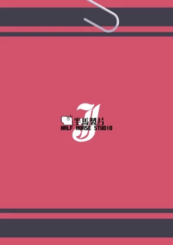 Page 18 of Sensei LOVE ssu!!