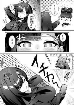 Page 3 of Sensei LOVE ssu!!