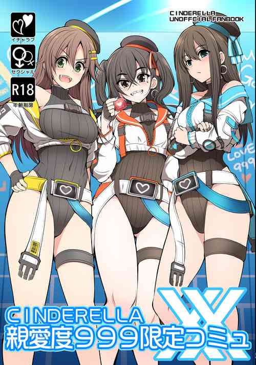 [S-FORCE (Serebi Ryousangata)] CINDERELLA Shinaido 999 Gentei Commu XX (THE IDOLM@STER CINDERELLA GIRLS) [Digital]