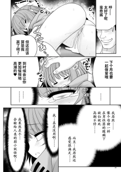 Page 29 of Rojiura Rankoukai e Youkoso! ver 2.0 | 欢迎来到小巷深处的乱交大会!