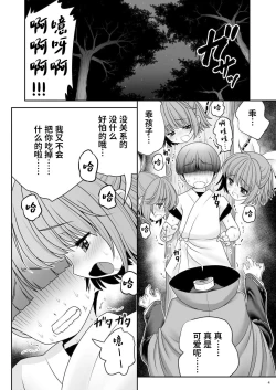 Page 4 of Rojiura Rankoukai e Youkoso! ver 2.0 | 欢迎来到小巷深处的乱交大会!