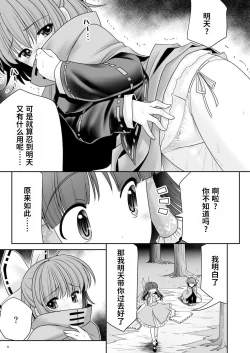 Page 9 of Rojiura Rankoukai e Youkoso! ver 2.0 | 欢迎来到小巷深处的乱交大会!