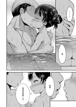 Page 16 of Kateinai Puchi Furin Zenpen+Kouhen