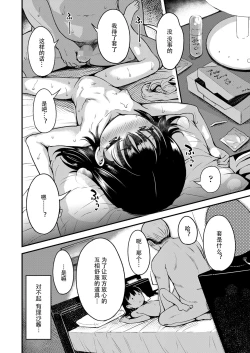 Page 24 of Kateinai Puchi Furin Zenpen+Kouhen