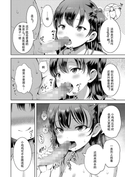 Page 36 of Kateinai Puchi Furin Zenpen+Kouhen