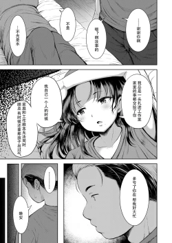 Page 43 of Kateinai Puchi Furin Zenpen+Kouhen