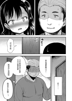 Page 7 of Kateinai Puchi Furin Zenpen+Kouhen