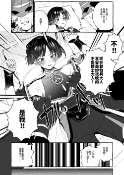 Page 10 of Sanbing-sama ni Saimin Kakete Icha Love Suru Hanashi