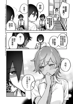 Page 2 of Last Chance! | 最後的機會！