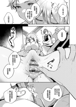 Page 17 of Mashiro Chan no Himitsu | 小真白的秘密