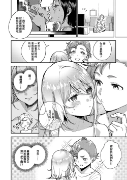 Page 2 of Mashiro Chan no Himitsu | 小真白的秘密