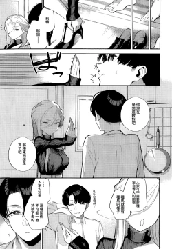 Page 25 of Bokura ga SeFri ja Nakunaru Hi| 我們不再是炮友的那天