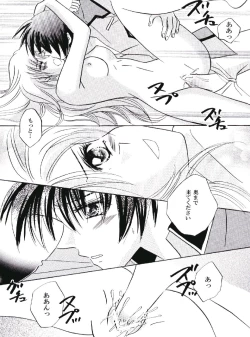 Page 13 of NOT GONNA GET US!!