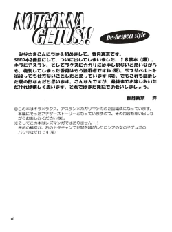 Page 3 of NOT GONNA GET US!!