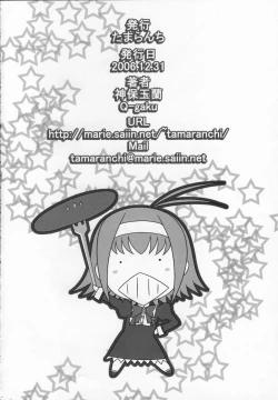 Page 29 of Amaryllis ～ Sanbi saseru Koi ～