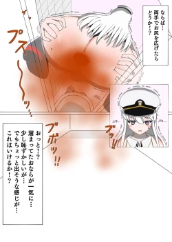 Page 4 of A manga in which Enterprise relieves 3 days' worth of poop in a Japanese-style toilet