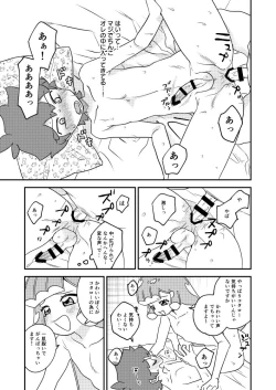 Page 16 of Puniru to Kotaro Punipuni Mix