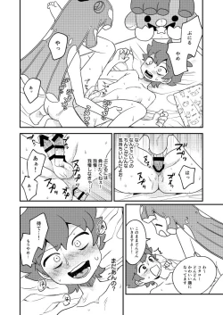 Page 17 of Puniru to Kotaro Punipuni Mix
