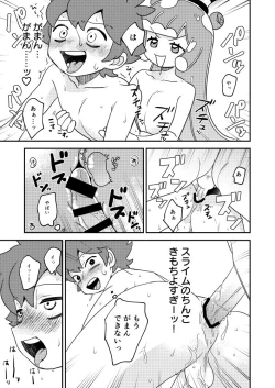 Page 18 of Puniru to Kotaro Punipuni Mix