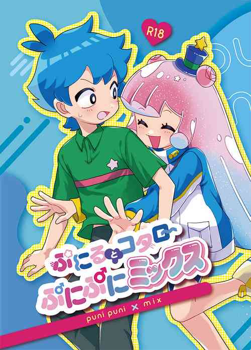 Download Puniru to Kotaro Punipuni Mix